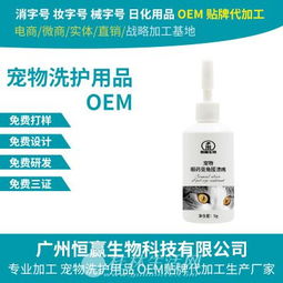 寵物洗護(hù)用品代加工 專業(yè)OEM貼牌生產(chǎn)狗狗消毒液與生物制品