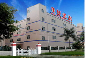 深圳市美好光聲電子制品廠 以技術開發為核心的光聲電子解決方案提供商