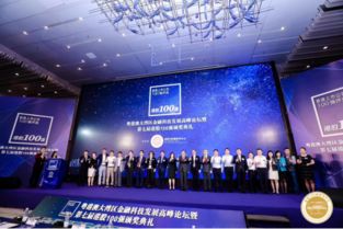 金融科技浪潮賦能，大灣區加速邁向世界級灣區