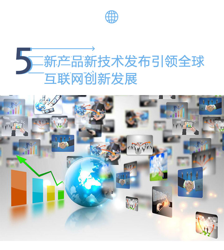 第三屆世界互聯網大會亮點前瞻 科技浪潮中的浙江探索